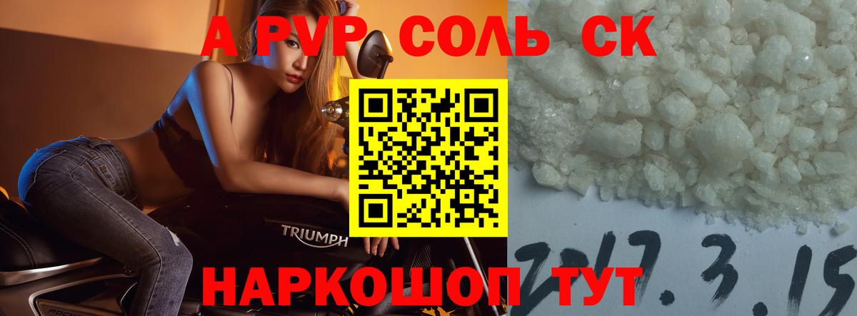 Славянск-на-Кубани  сколько стоит  Вход с VPN  Alpha-PVP Соль  Альфа ПВП СК КРИС 