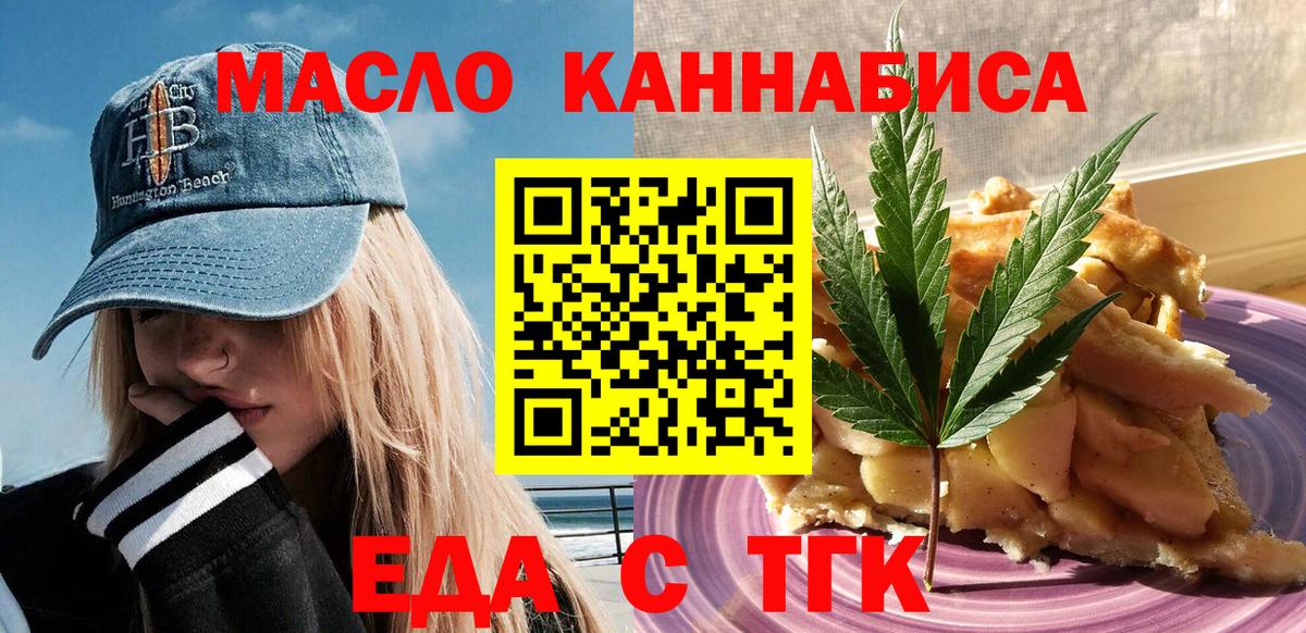 Славянск-на-Кубани  Canna-Cookies марихуана  Вход с VPN 
