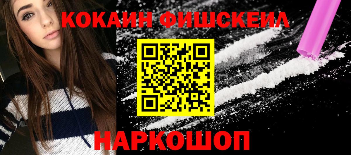 Кокаин Перу Славянск-на-Кубани