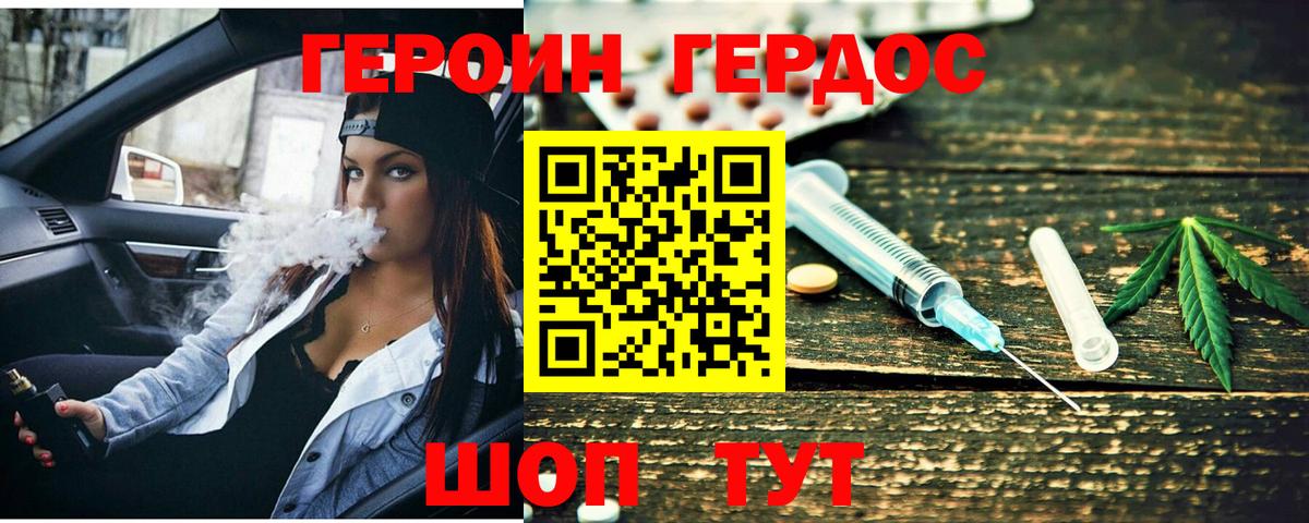 Славянск-на-Кубани  ГЕРОИН Афган  Вход с VPN 