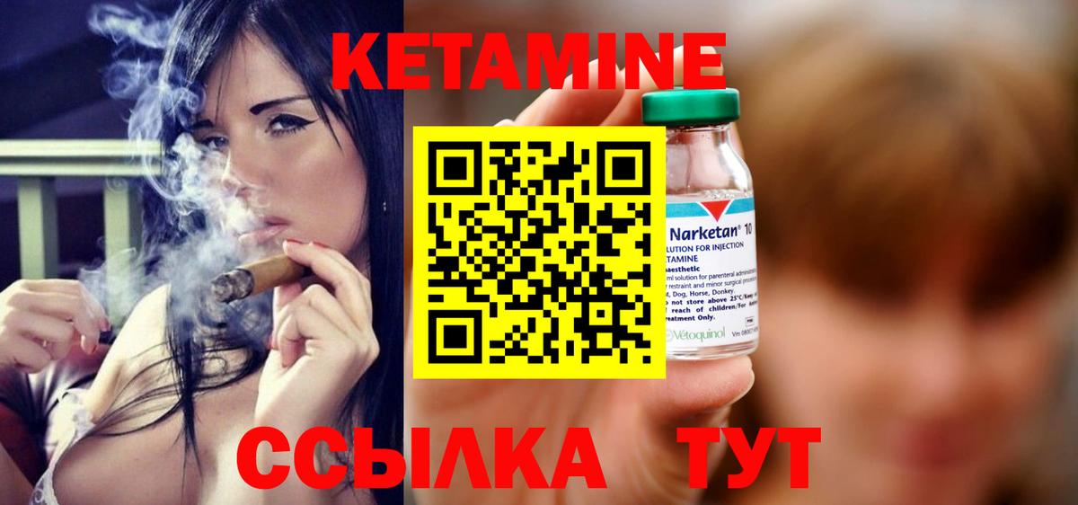 Славянск-на-Кубани  КЕТАМИН ketamine  Вход с VPN 