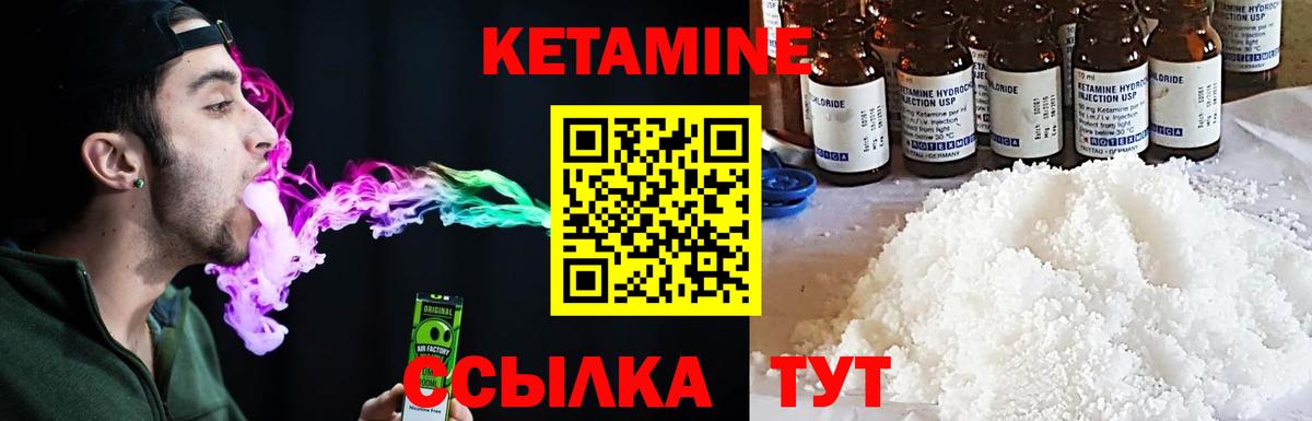КЕТАМИН ketamine Славянск-на-Кубани