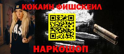 бошки Наро-Фоминск