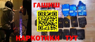 синтетический гашиш Нальчик