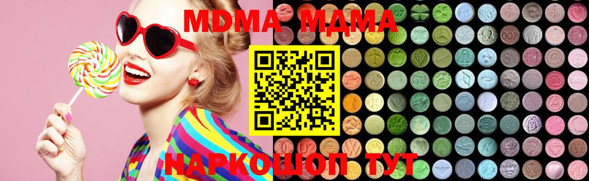 МДМА Molly  МДМА  MDMA Molly  Славянск-на-Кубани  Вход с VPN 