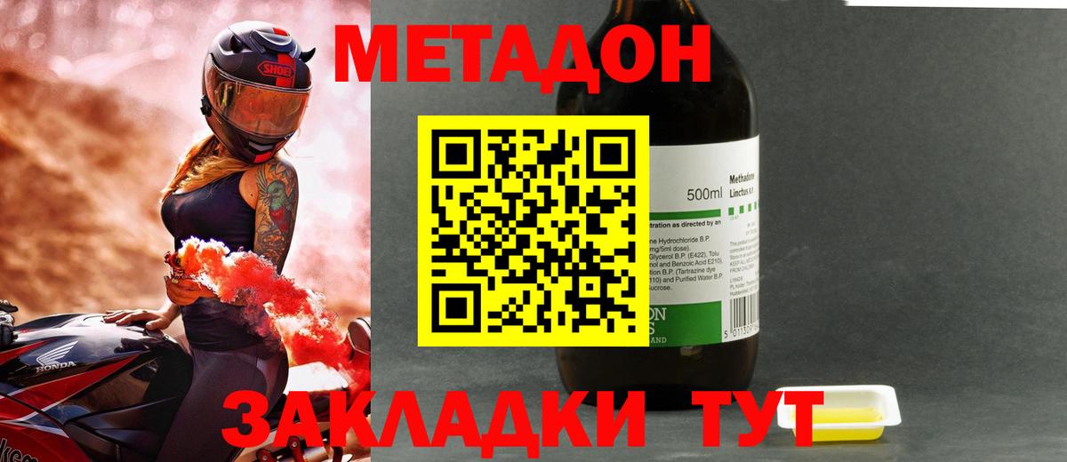 Метадон белоснежный  Вход с VPN  Славянск-на-Кубани 