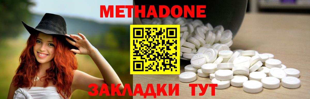 Меф Славянск-на-Кубани