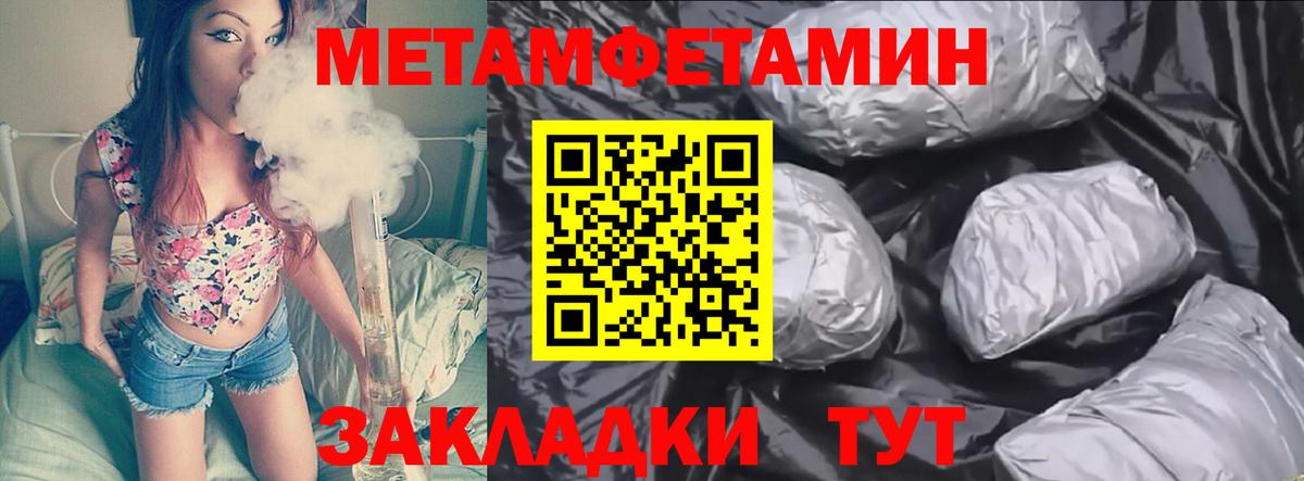 Славянск-на-Кубани  Метамфетамин Декстрометамфетамин 99.9%  Вход с VPN  Метамфетамин Декстрометамфетамин 99.9% 
