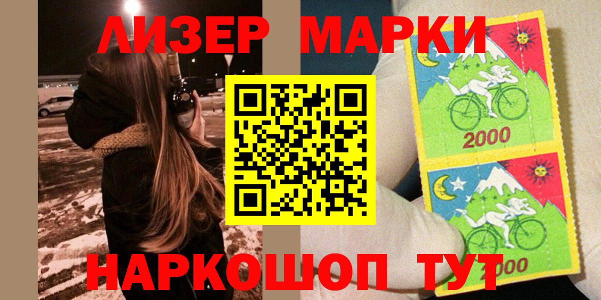 Марки N-bome 1500мкг  Вход с VPN  Славянск-на-Кубани  Марки N-bome 1500мкг 