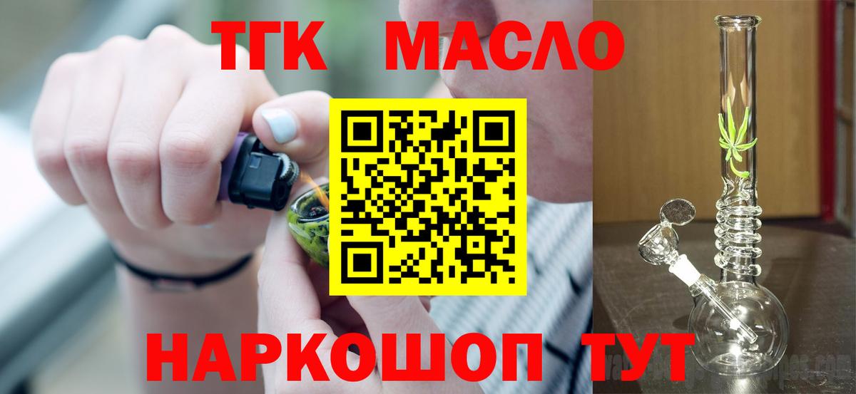 Славянск-на-Кубани  ТГК вейп  ТГК жижа  цена   Вход с VPN 
